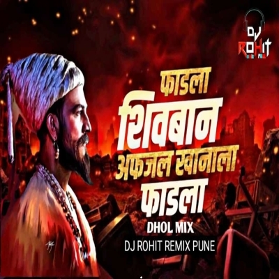 Fadla Shivban Afzal (Dhol mix) DJ Rohit Remix Pune 